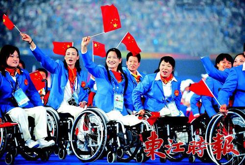 2008年北京殘奧會(北京2008年殘奧會)