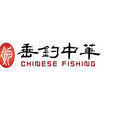 垂釣中華 垂釣中華