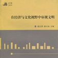 和聲2010 和聲2010