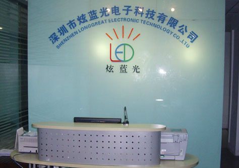 深圳市炫藍光電子科技有限公司
