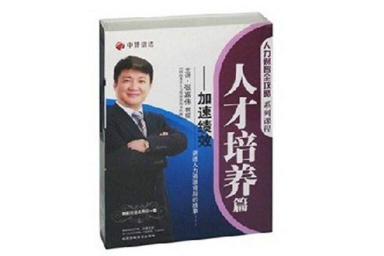 加速績效 加速績效