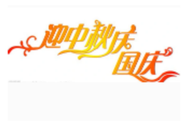 雙拼假期 雙拼假期