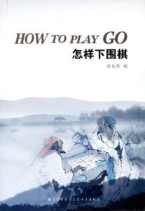 How to play GO