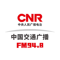 中國交通廣播