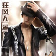 娛樂至尊 娛樂至尊