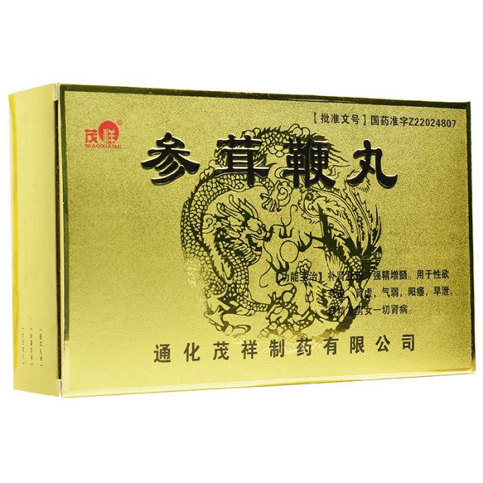 參茸鞭丸(中藥) 參茸鞭丸(中藥)