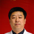 馬榕(醫學博士) 馬榕(醫學博士)