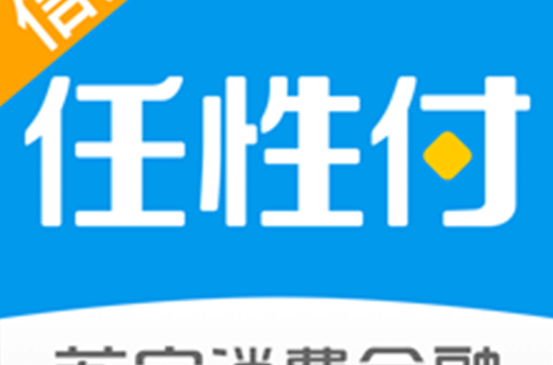 任性付 任性付