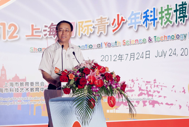 上海國際青少年科技博覽會