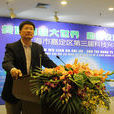 易衛東(中國科學院教授) 易衛東(中國科學院教授)