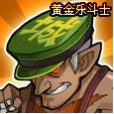 樂斗程管