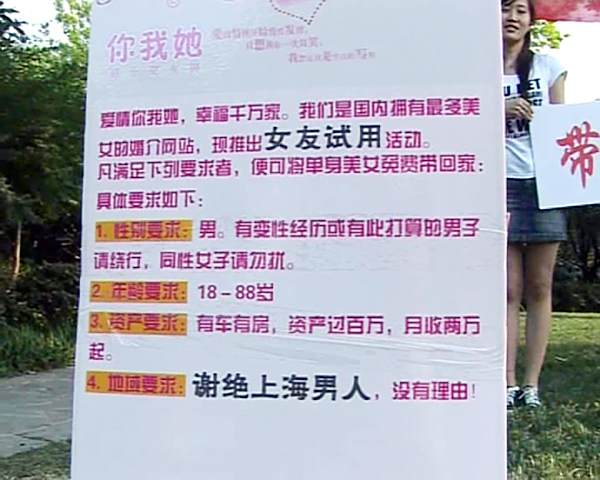 女友試用 女友試用