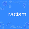 racism(英語單詞) racism(英語單詞)