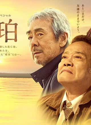 寺尾聰 寺尾聰