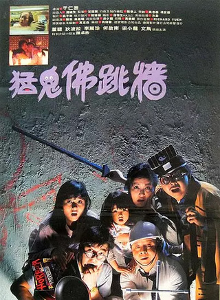 高志森 高志森