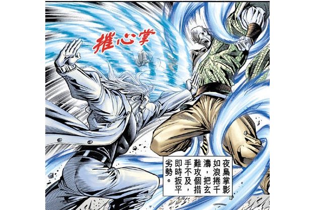 摧心掌(《新著龍虎門》中的掌法武學,天殘三絕之一) 摧心掌(《新著龍虎門》中的掌法武學,天殘三絕之一)