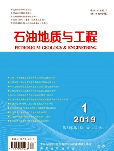 石油地質與工程(河南石油) 石油地質與工程(河南石油)