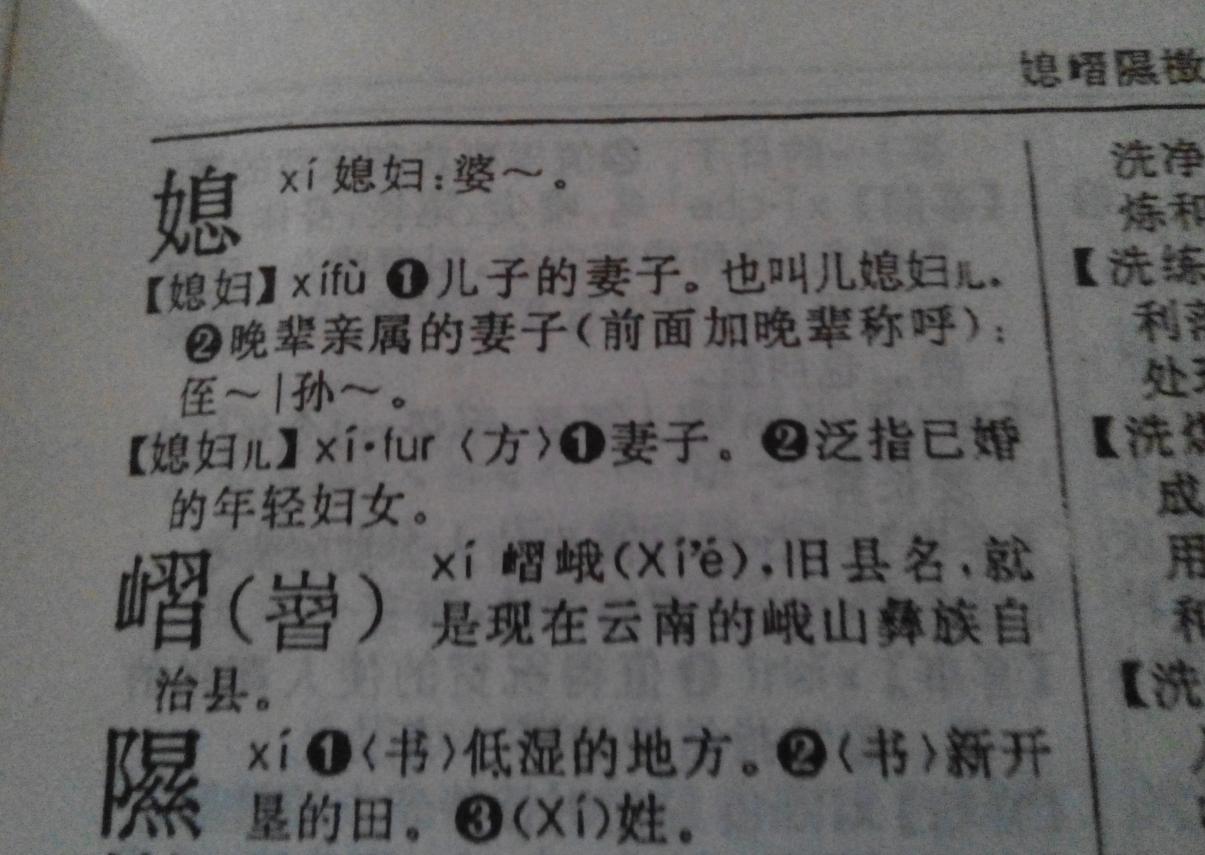 高考的標準：現代漢語詞典