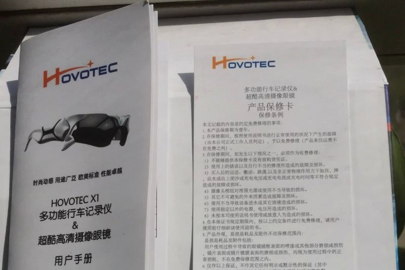 HOVOTEC HOVOTEC