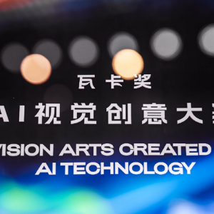 瓦卡獎 瓦卡獎