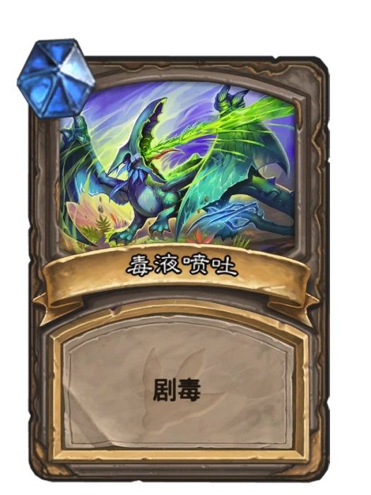 毒液噴吐 毒液噴吐