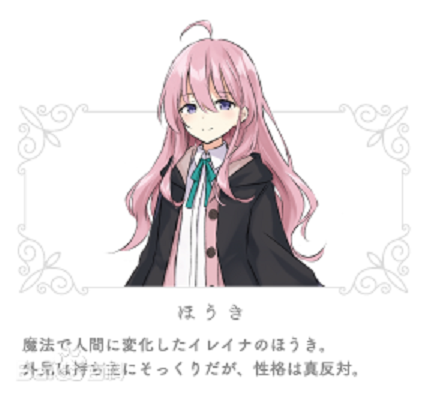 掃帚(輕小說《魔女之旅》角色) 掃帚(輕小說《魔女之旅》角色)