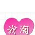 我淘網 我淘網