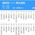 梅州公交5路 梅州公交5路