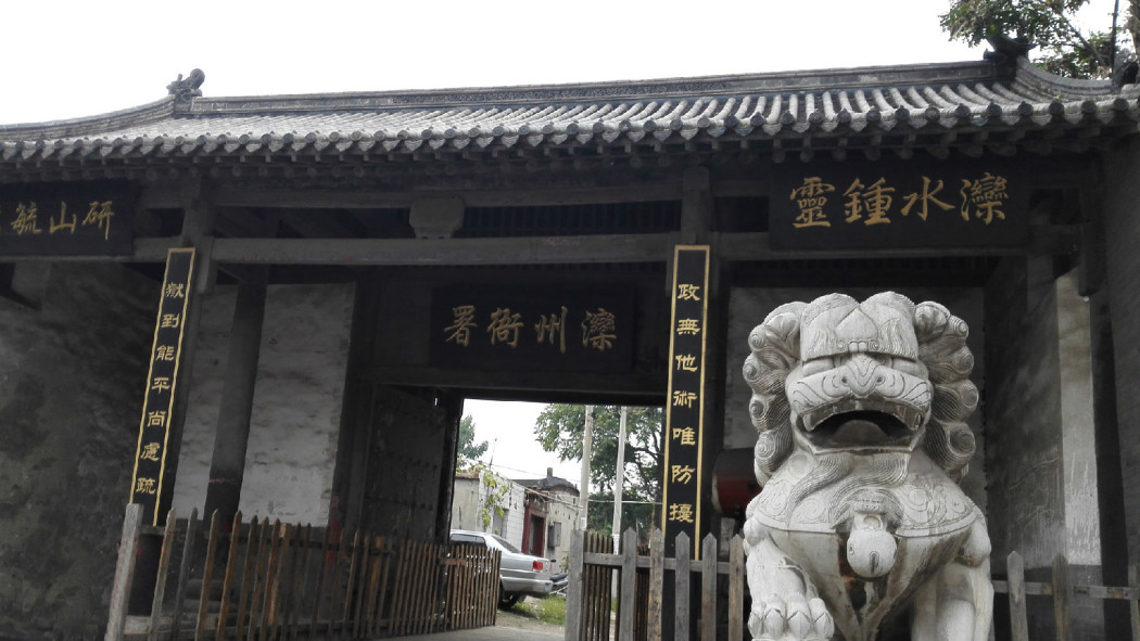 灤州縣衙 灤州縣衙