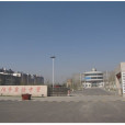 安陽市實驗中學(安陽六中) 安陽市實驗中學(安陽六中)