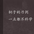武帝丹神 武帝丹神