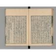 修身(《墨子》中的一篇文章) 修身(《墨子》中的一篇文章)