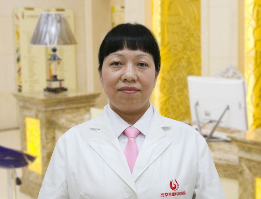 陳秀嵐(北京鳳凰婦科醫院醫生) 陳秀嵐(北京鳳凰婦科醫院醫生)