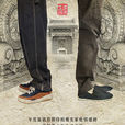 父子戰爭(2013年何偉執導電視劇) 父子戰爭(2013年何偉執導電視劇)