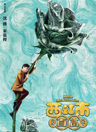 沈騰 沈騰