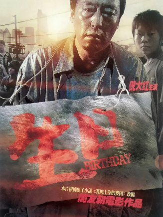 倪大紅 倪大紅