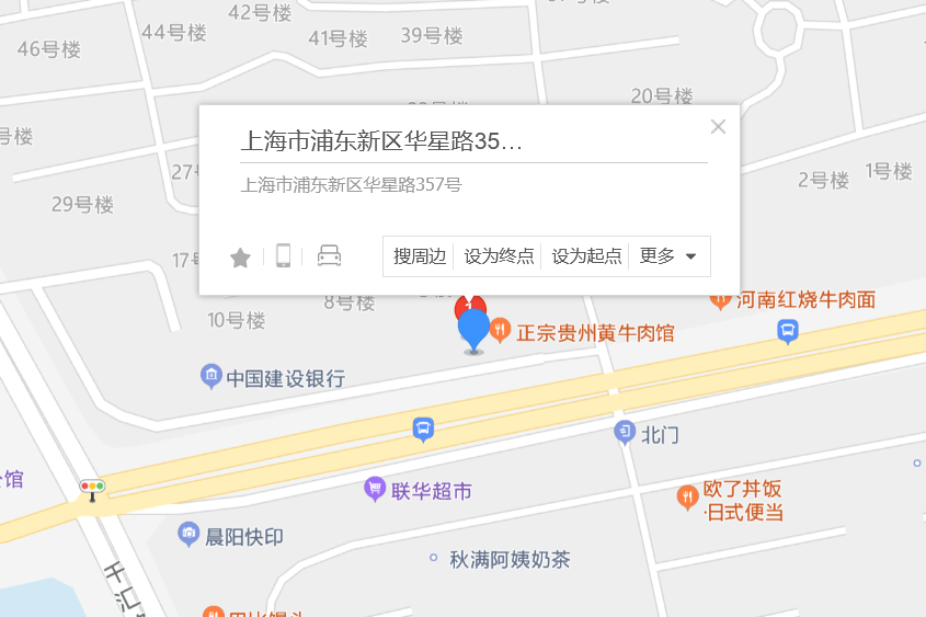 華星路357號 華星路357號