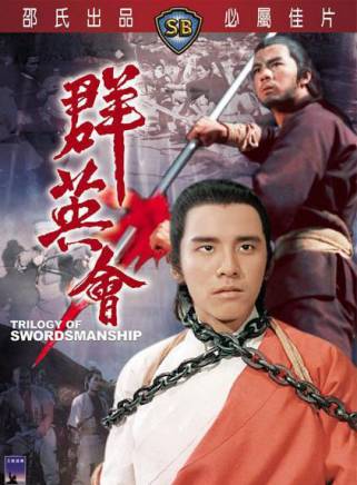 羅烈 羅烈