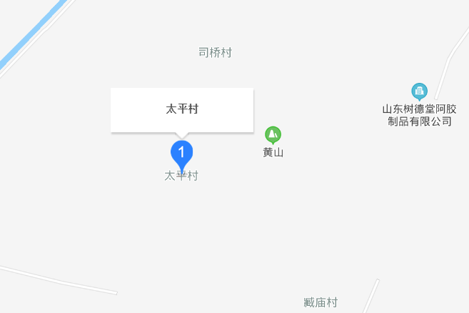 太平村(山東省濟南市平陰縣東阿鎮轄村)