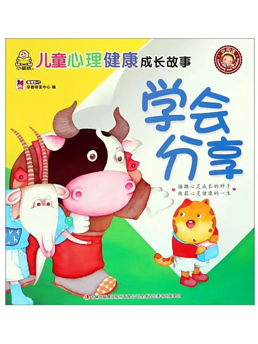 學會分享 學會分享