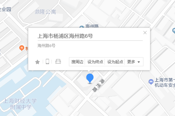 海州路6號 海州路6號