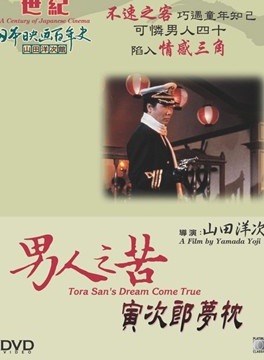 渥美清 渥美清