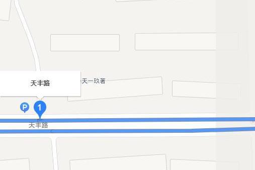 天豐路(無錫市天豐路) 天豐路(無錫市天豐路)