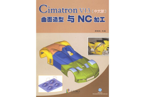 Cimatron V13 Cimatron V13