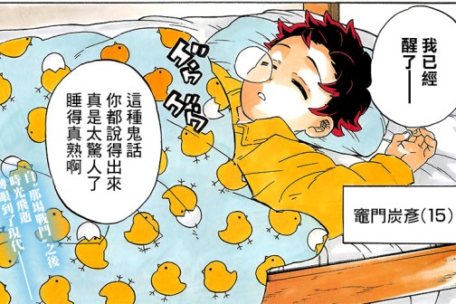 灶門炭彥 灶門炭彥