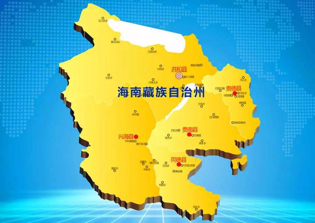 海南藏族自治州(海南（青海省一個自治州）)
