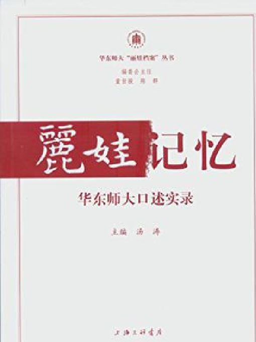 麗娃記憶 麗娃記憶