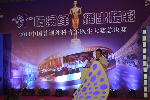 2011年中國普外科手術視頻大賽