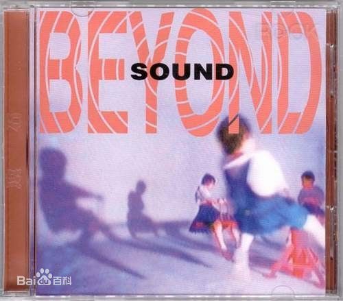sound(Beyond專輯)