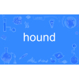 Hound(英語單詞) Hound(英語單詞)